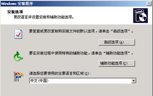 怎么用U盘安装原版XP系统