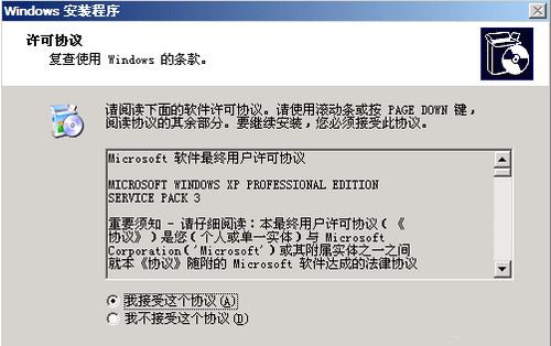 怎么用U盘安装原版XP系统