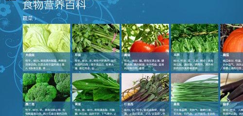 大众点评应用之Win 8美食菜谱