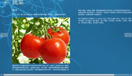 大众点评应用之Win 8美食菜谱