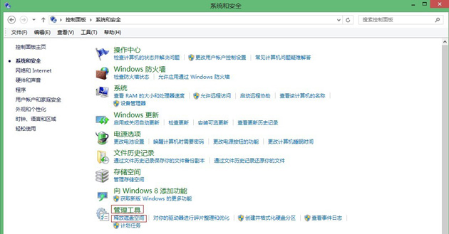 解决win8系统C盘空间内存越来越小的问题方法