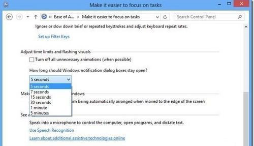 设置Windows 8消息提醒