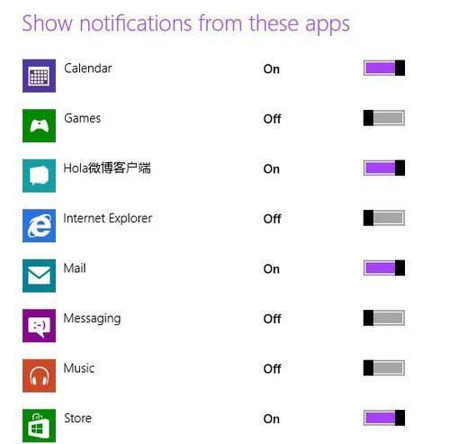 设置Windows 8消息提醒
