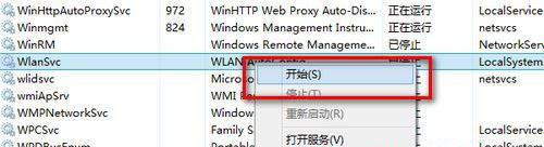 Win8系统下搜索不到无线信号怎么办