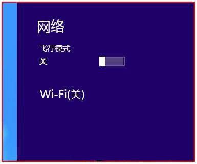 Win8系统下搜索不到无线信号怎么办