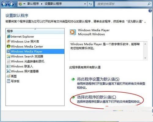 一次性修改Win7文件关联