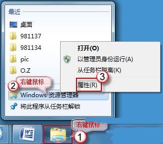 简单自定义Windows7资源管理器指向