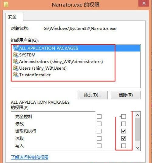 Win8系统讲述人功能启动关闭与禁用