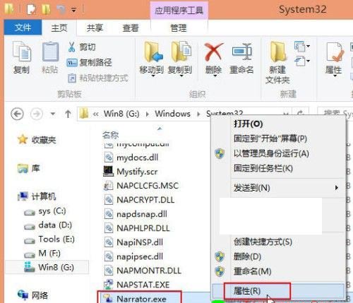 Win8系统讲述人功能启动关闭与禁用