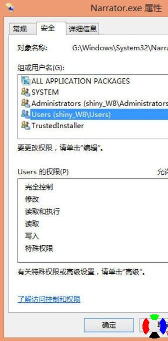 Win8系统讲述人功能启动关闭与禁用