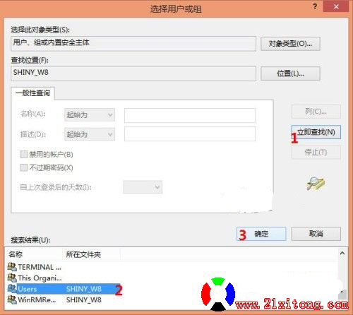 Win8系统讲述人功能启动关闭与禁用