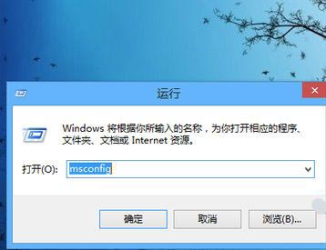 加快Win8系统开机速度的技巧方法