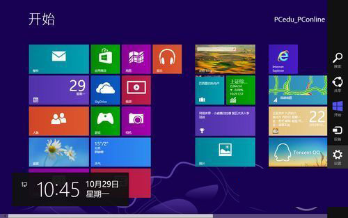 Windows 8系统关机的方法