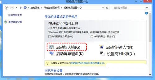 关于Windows 8应用的一些技巧