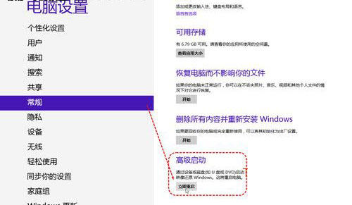 关于Windows 8应用的一些技巧