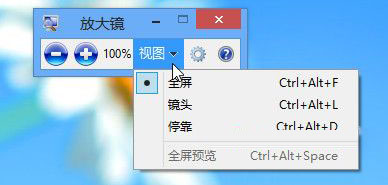 关于Windows 8应用的一些技巧