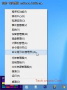 关于Windows 8应用的一些技巧