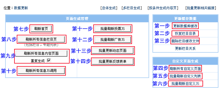 怎么迁移帝国管理系统网站