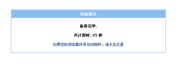 怎么迁移帝国管理系统网站