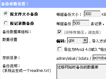 怎么迁移帝国管理系统网站