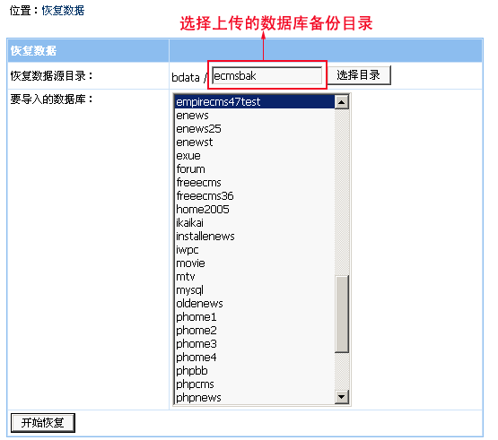 怎么迁移帝国管理系统网站