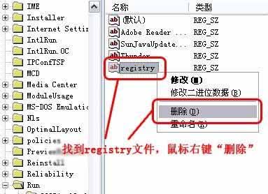 用注册表修复XP主页的四种方法