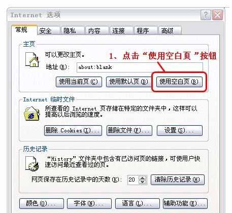 用注册表修复XP主页的四种方法