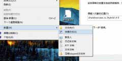 史上最快的Windows8系统关机方法