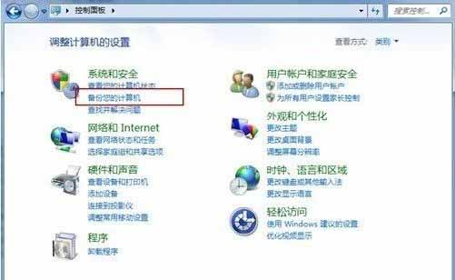 解决Win7操作系统崩溃后的修复