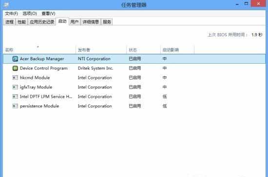 使用Win8开机自动启动程序的方法