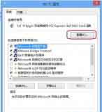 Windows8无线连接总是受限的解决方法