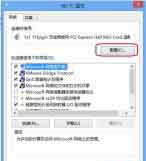 Windows8无线连接总是受限的解决方法