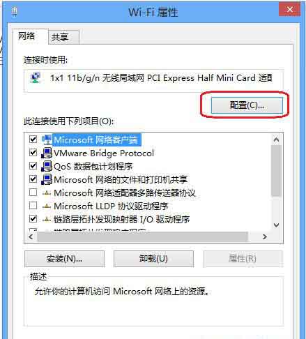 Windows8无线连接总是受限的解决方法