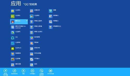 如何将Win8系统的软件固定到任务栏