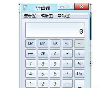 使用Win8系统自带计算器方法