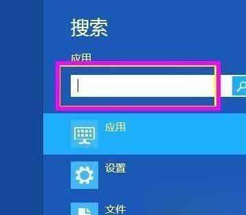 使用Win8系统自带计算器方法