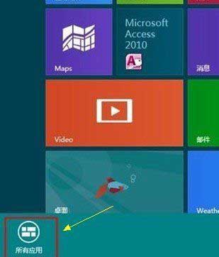 使用Win8系统自带计算器方法