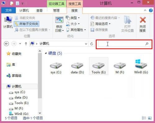 Win8资源管理器Ribbon界面搜索