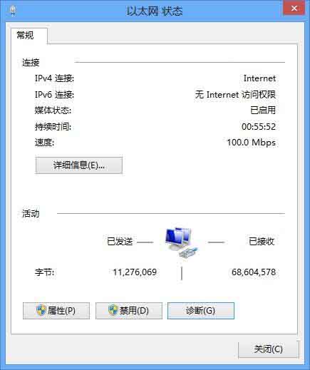 Windows8网络连接不上故障的解决方法