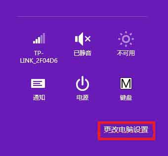 怎么恢复Win8“出厂设置”的方法