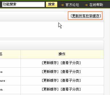 使用dedecms图文教程与联动类别的方法