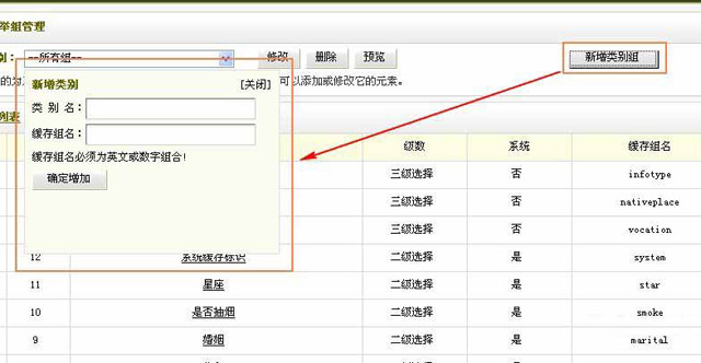 使用dedecms图文教程与联动类别的方法