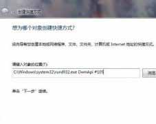 切换windows7系统3D页面的方法