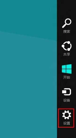 关闭或开启win8的自动播放功能