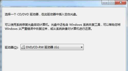 Win 7备份镜像使用技巧