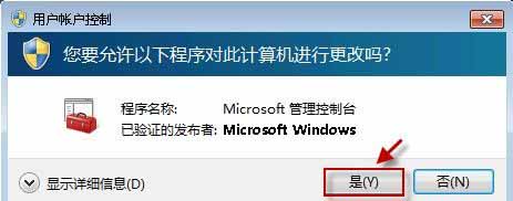 怎么锁定注册表编辑器防Win 7主页篡改