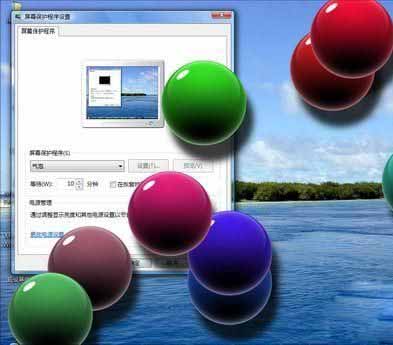 让Win Vista的桌面泡泡屏保更添光彩