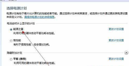 怎么设置windows7系统屏幕保护程序