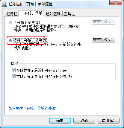 如何优化Vista系统让低配置电脑运行如飞似XP