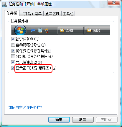 如何优化Vista系统让低配置电脑运行如飞似XP